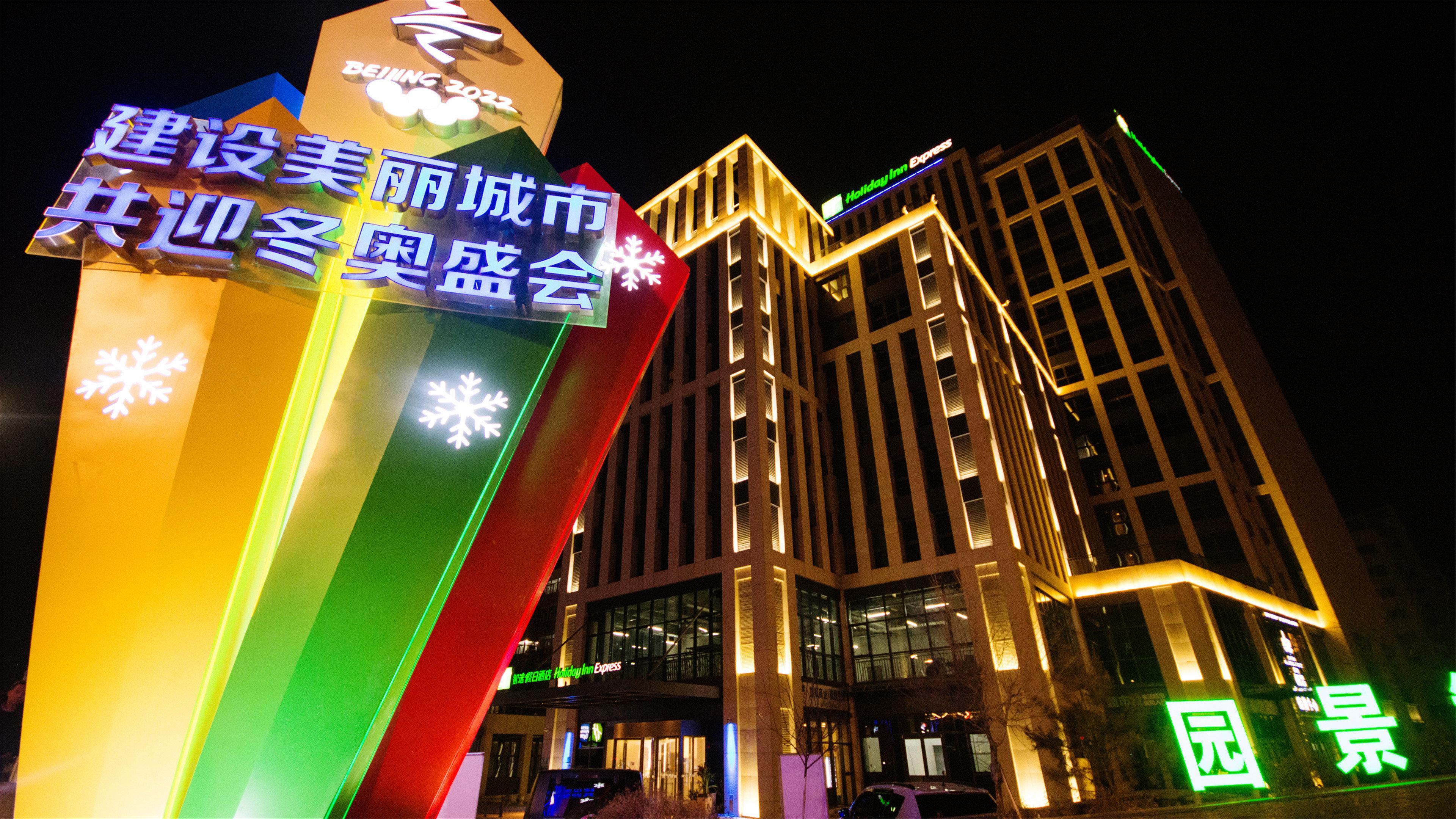Holiday Inn Express Zhangjiakou Park View, An Ihg Hotel Eksteriør billede